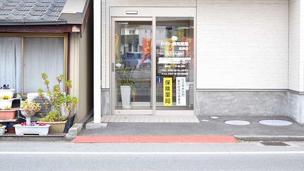 トマト調剤薬局 応神店の入口