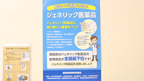 トマト調剤薬局 応神店のジェネリック対応