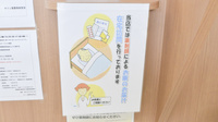 キリン堂薬局　田宮店の在宅対応