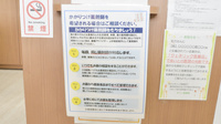キリン堂薬局　田宮店のかかりつけ薬局対応