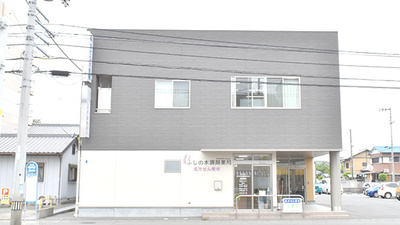 ふじの木調剤薬局安宅店