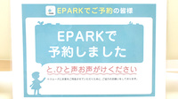 ふじの木調剤薬局安宅店のネット受付対応