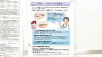 ふじの木調剤薬局安宅店のかかりつけ薬局対応