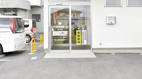 トマト調剤薬局 入田店の入口