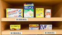トマト調剤薬局 入田店の一般医薬品