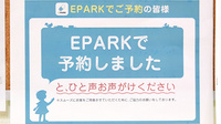 さくら調剤薬局 末広店のネット受付対応