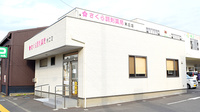さくら調剤薬局 末広店の外観