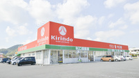 キリン堂薬局　鳴門店の外観