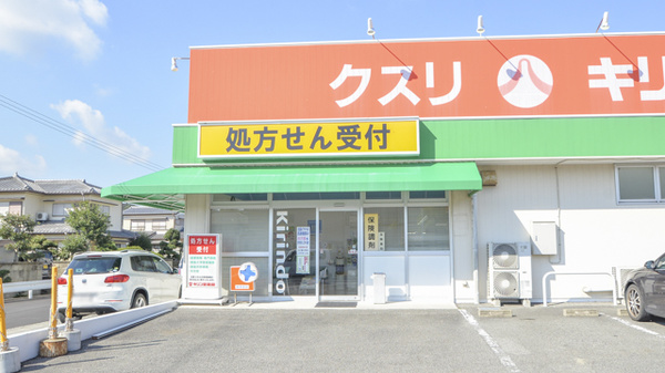 キリン堂薬局　鳴門店の入口