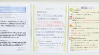 キリン堂薬局　鳴門店のジェネリック対応