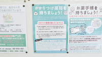キリン堂薬局　鳴門店のかかりつけ薬局対応