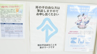 キリン堂薬局　鳴門店の筆談対応