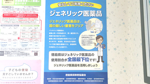 トマト調剤薬局 大津店のジェネリック対応
