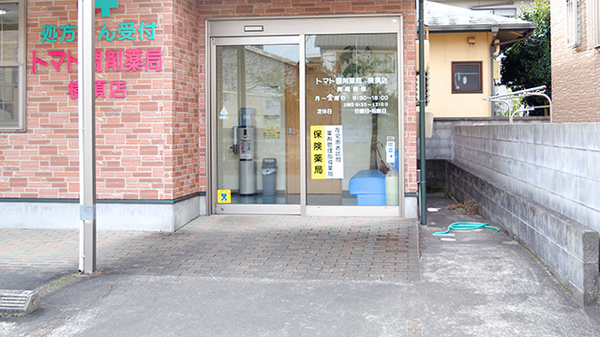 トマト調剤薬局 横須店の入口