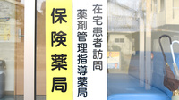 トマト調剤薬局 横須店の在宅対応
