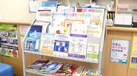 トマト調剤薬局 横須店の冊子