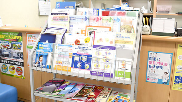 トマト調剤薬局 横須店の冊子