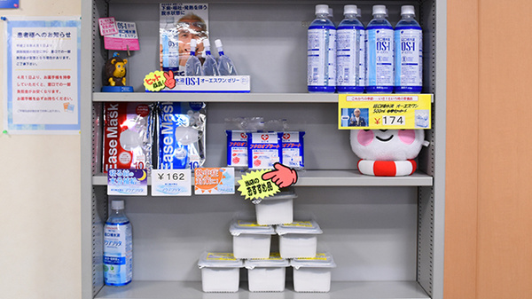 トマト調剤薬局 横須店の雑貨品