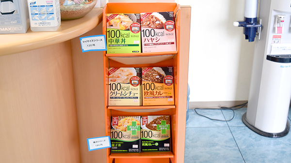 トマト調剤薬局 横須店の飲食物