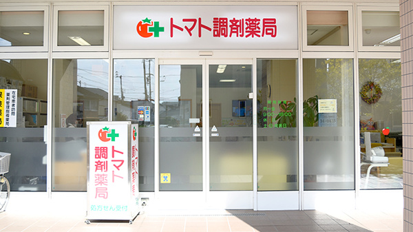 トマト調剤薬局 日赤店の入口