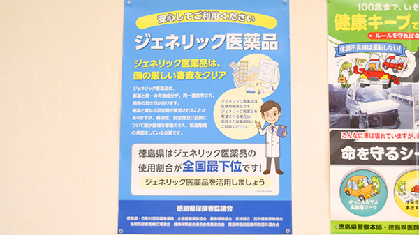 トマト調剤薬局 日赤店のジェネリック対応