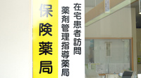 トマト調剤薬局 日赤店の在宅対応