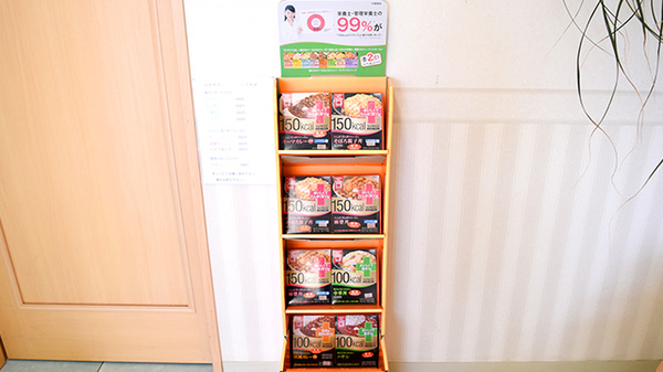 トマト調剤薬局 日赤店の健康食品
