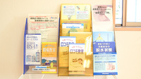 あおぞら薬局中田店の冊子