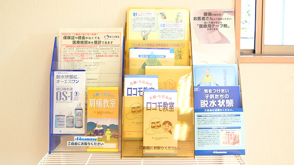 あおぞら薬局中田店の冊子