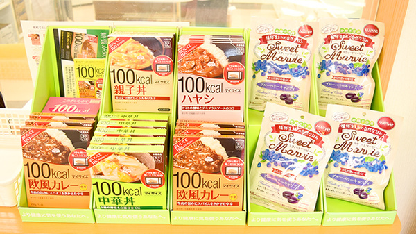 あおぞら薬局中田店の健康食品