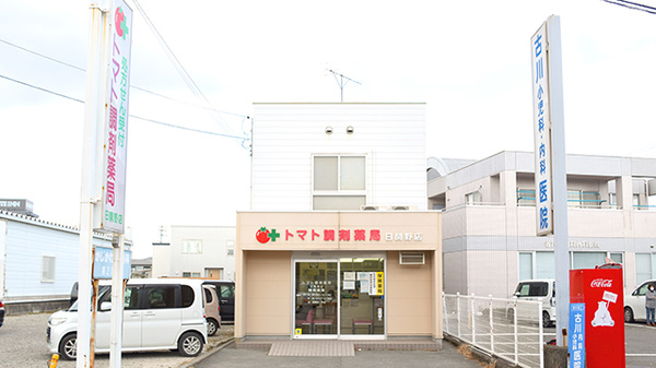 トマト調剤薬局 日開野店の外観