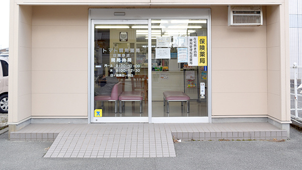 トマト調剤薬局 日開野店の入口