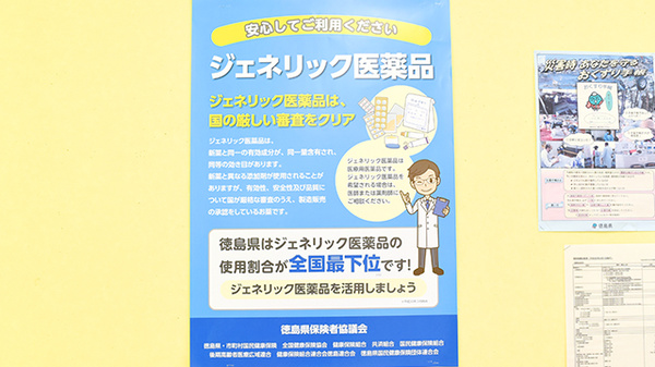 トマト調剤薬局 日開野店のジェネリック対応