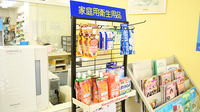 トマト調剤薬局 日開野店の雑貨品