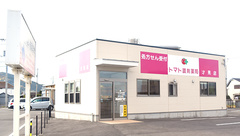 トマト調剤薬局 才見店の外観