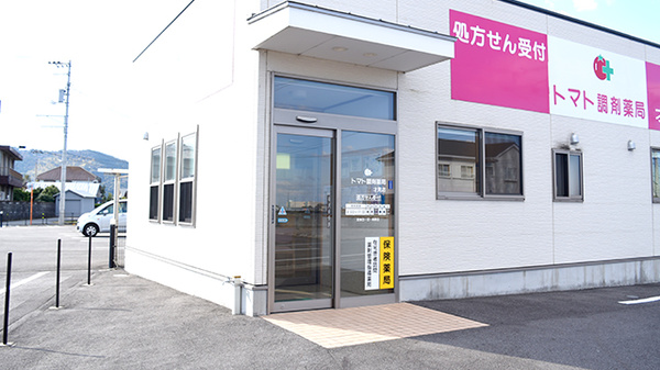 トマト調剤薬局 才見店の入口