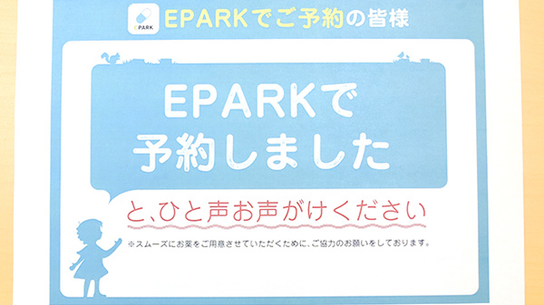 トマト調剤薬局 才見店のネット受付対応