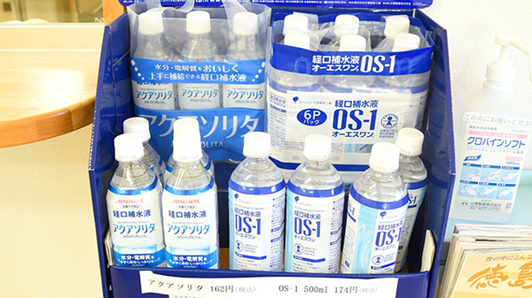 トマト調剤薬局 才見店の飲食物