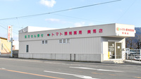 トマト調剤薬局 美馬店の外観