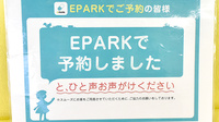 トマト調剤薬局 美馬店のネット受付対応