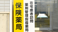 トマト調剤薬局 美馬店の在宅対応