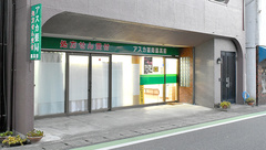 アスカ薬局　脇高前の外観