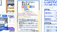 アスカ薬局　脇高前のかかりつけ薬局対応