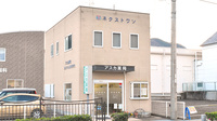アスカ薬局の外観