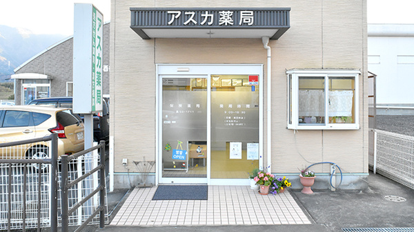アスカ薬局の入口