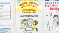 アスカ薬局の相談対応