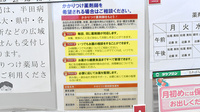 アスカ薬局のかかりつけ薬局対応