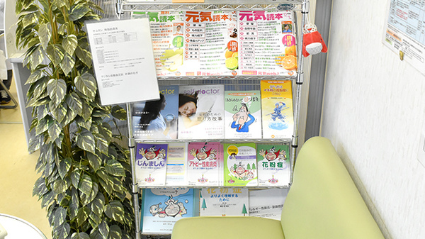 アスカ薬局の冊子