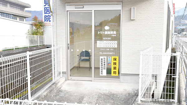 トマト調剤薬局 穴吹店の入口