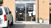 アスカ薬局　駅の入口